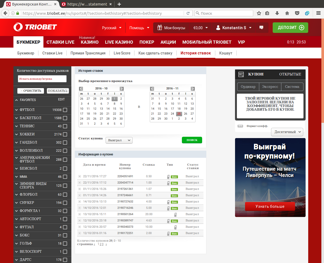 screen_2016-11-25_20-53-41_window.png