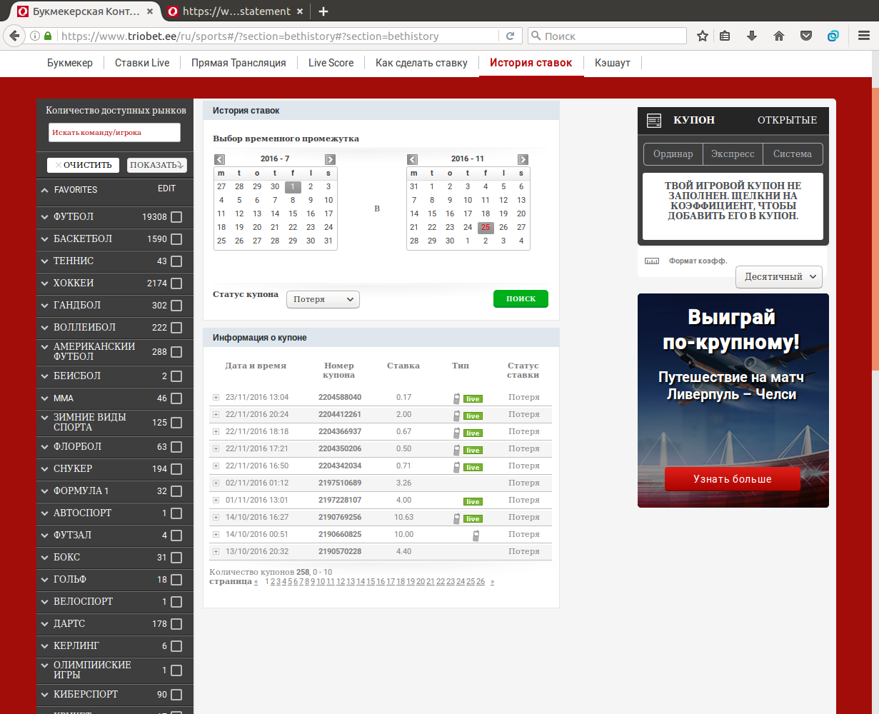 screen_2016-11-25_20-57-20_window.png