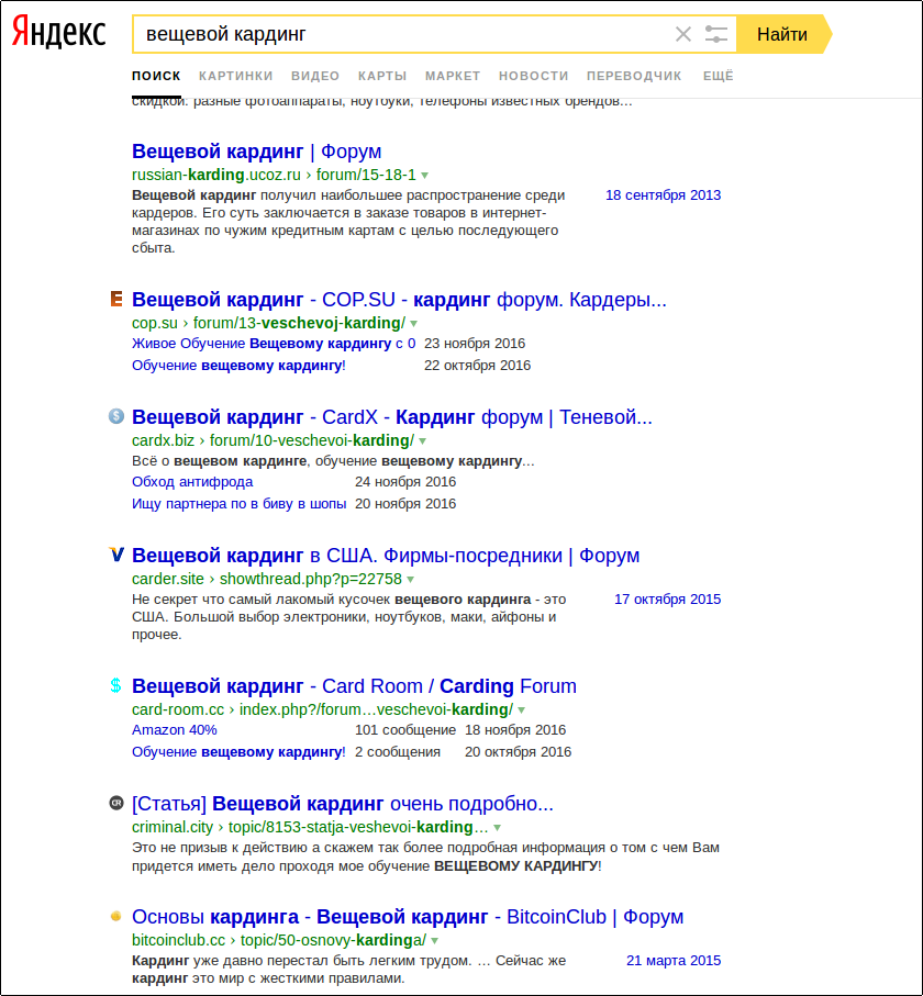 screen_2016-12-02_19-54-39_window.png