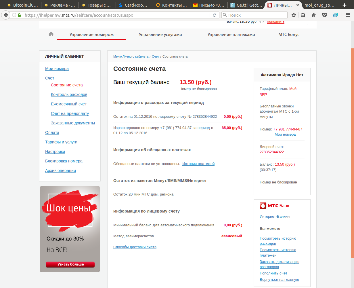 screen_2016-12-04_23-43-32_window.png