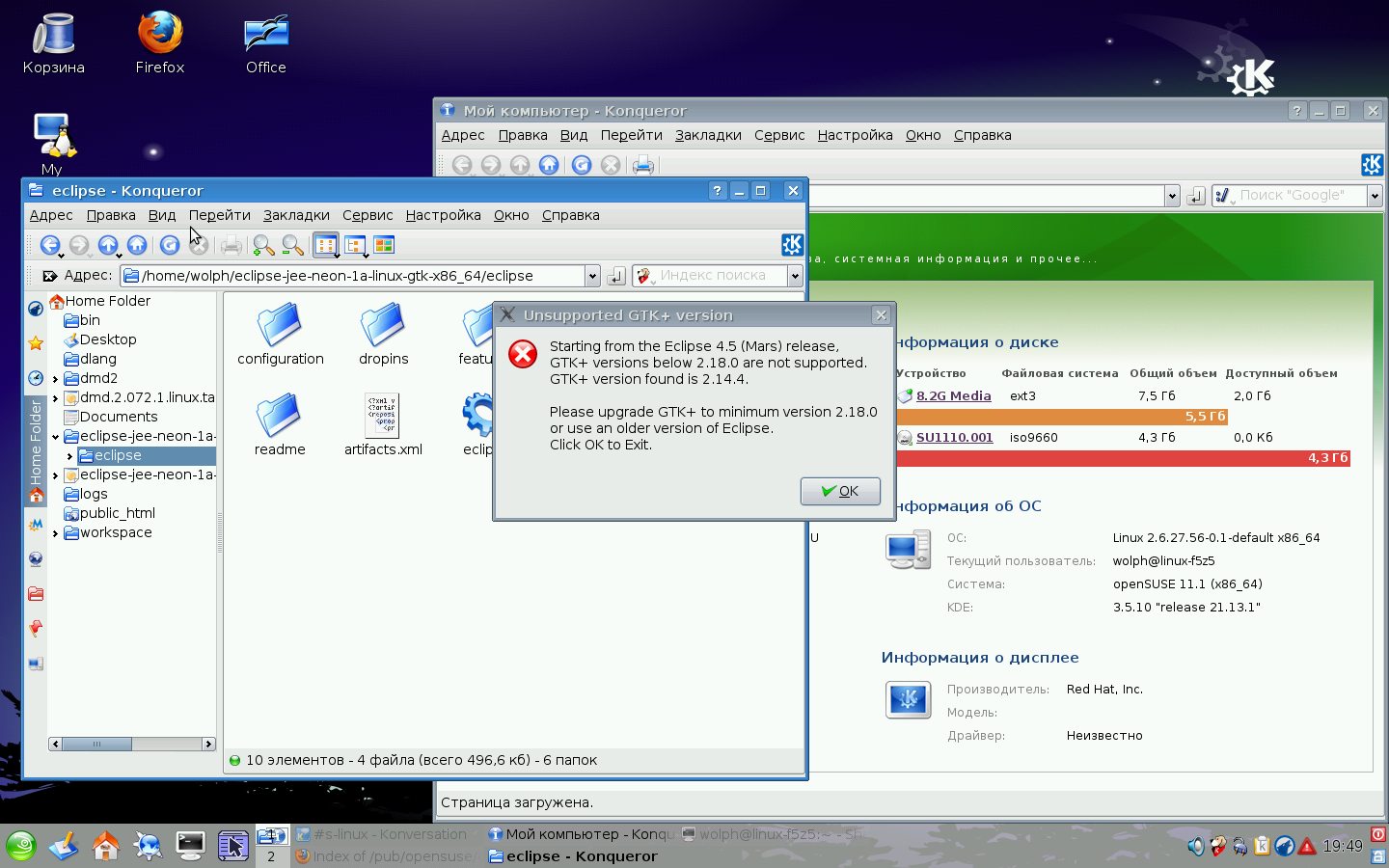 Screenshot_opensuse11.1_2016-12-11_194913.png