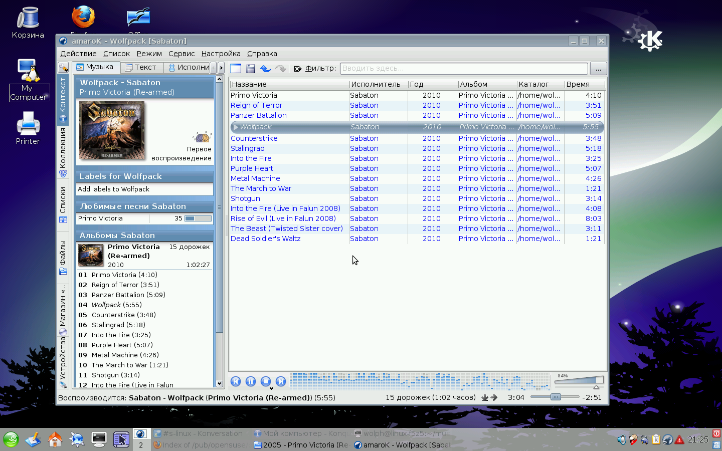 Screenshot_opensuse11.1_2016-12-11_212506.png