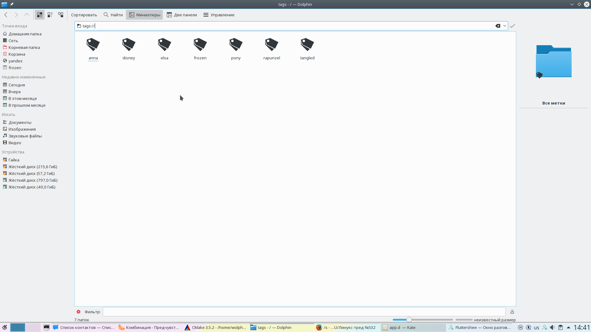 Screenshot_20170103_144136.png