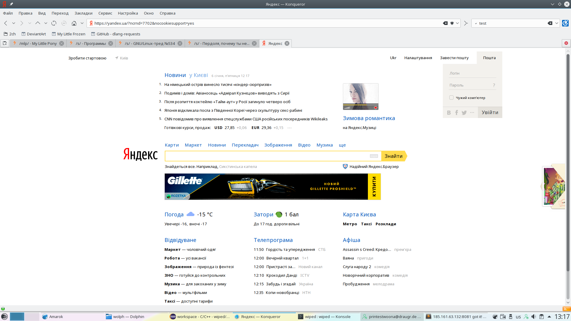Screenshot_20170106_131800.png
