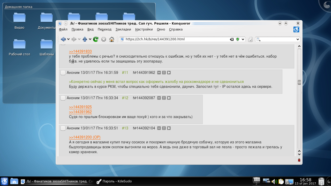 Screenshot_ubuntu8.10_2017-01-13_165809.png