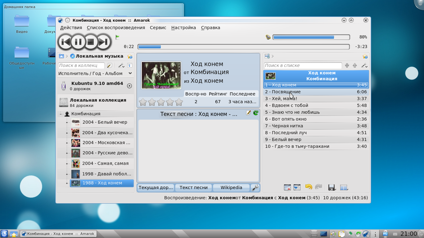 Screenshot_ubuntu9.10_2017-01-13_210033.png