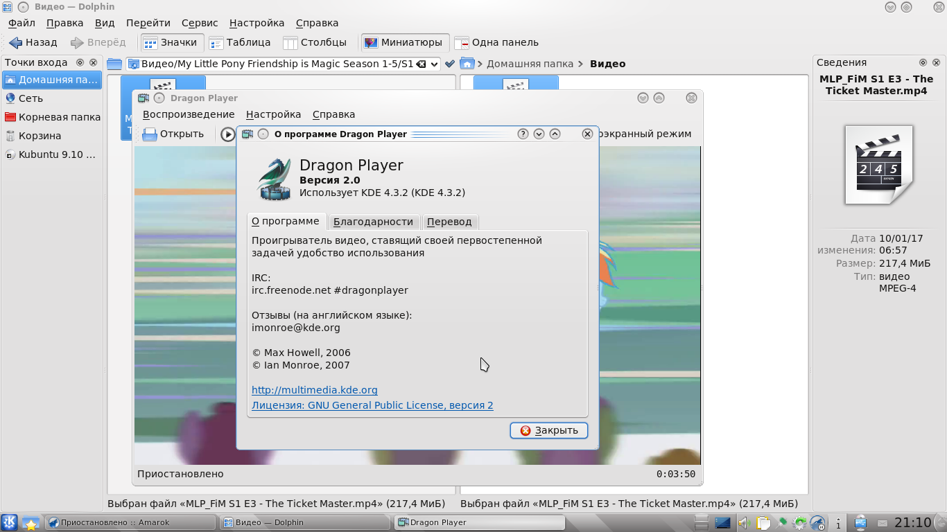 Screenshot_ubuntu9.10_2017-01-13_211055.png