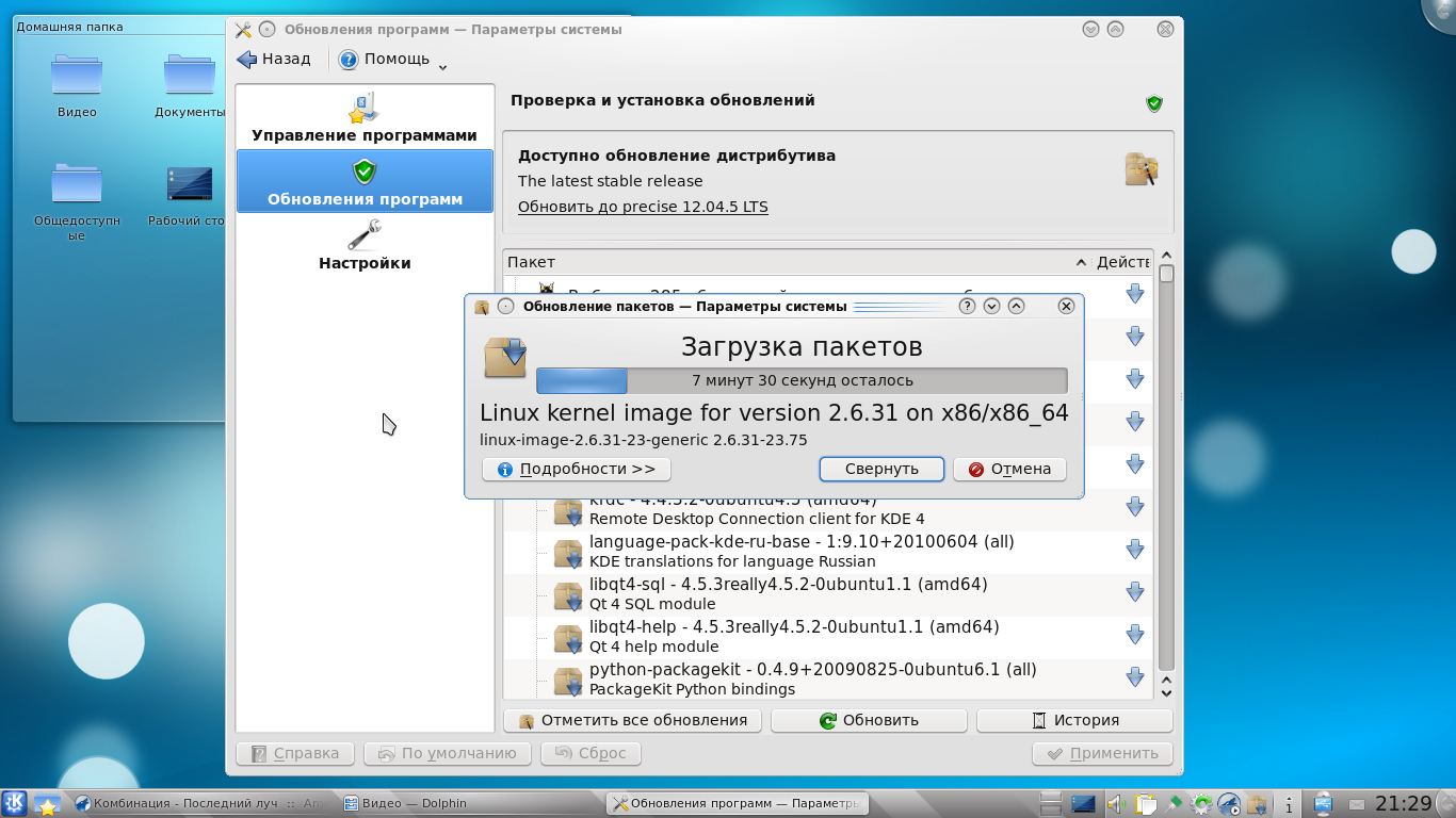 Screenshot_ubuntu9.10_2017-01-13_212901.png