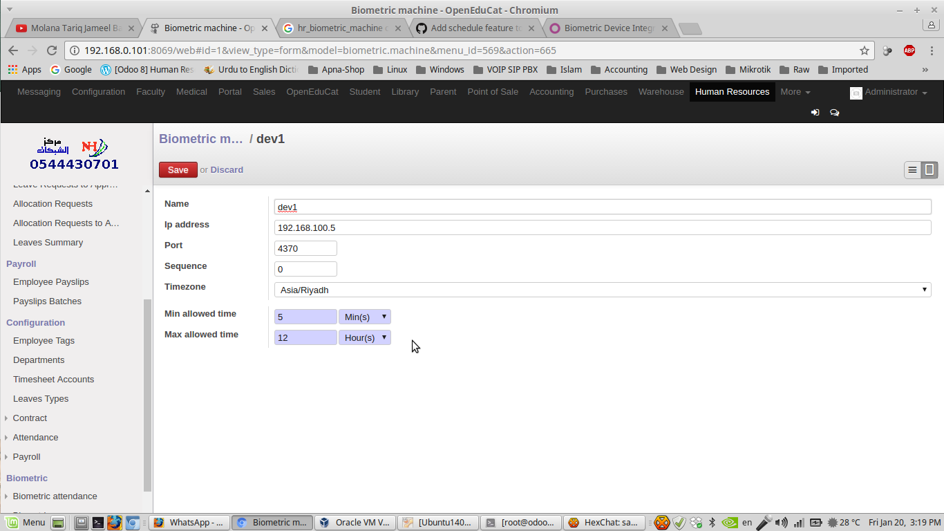 hr_biometric_machine