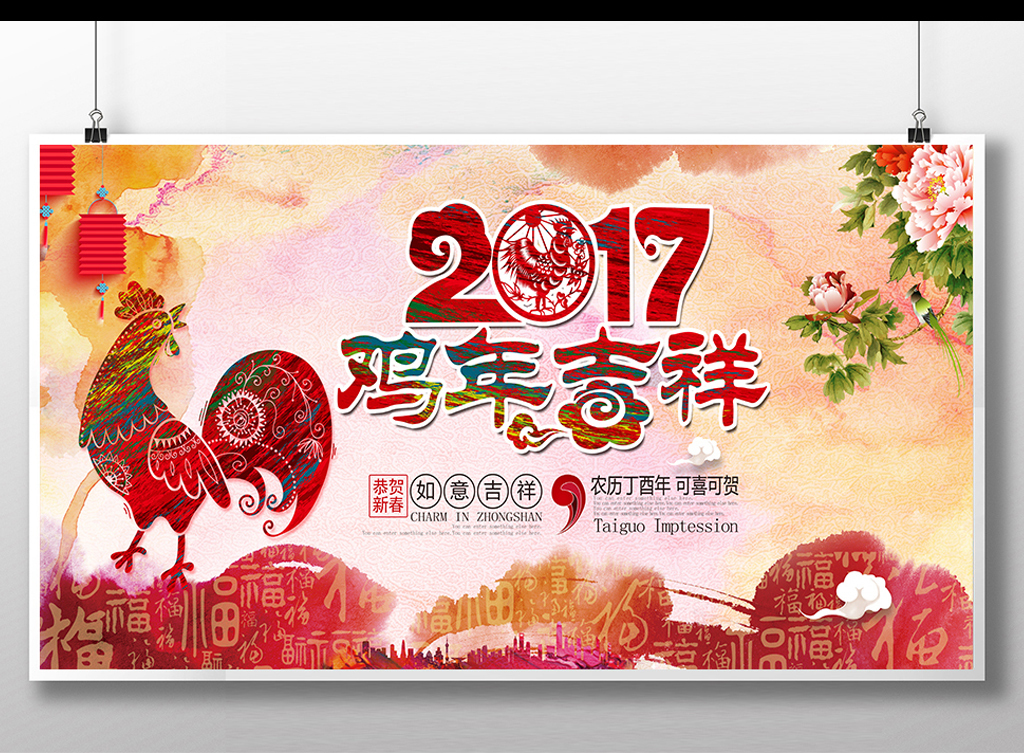NewYear