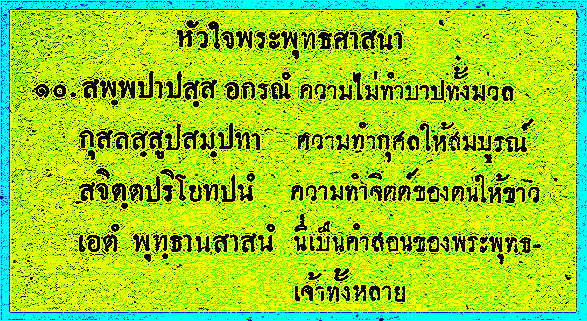 พุทธ