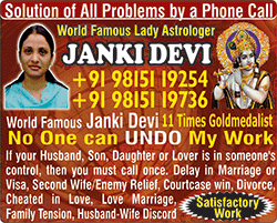 EE-Janki-Devi-Internet-Advt-Matter1.gif