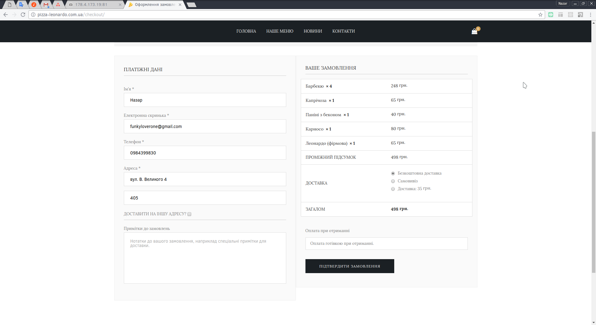 Screenshotfrom2017-03-02134955.png