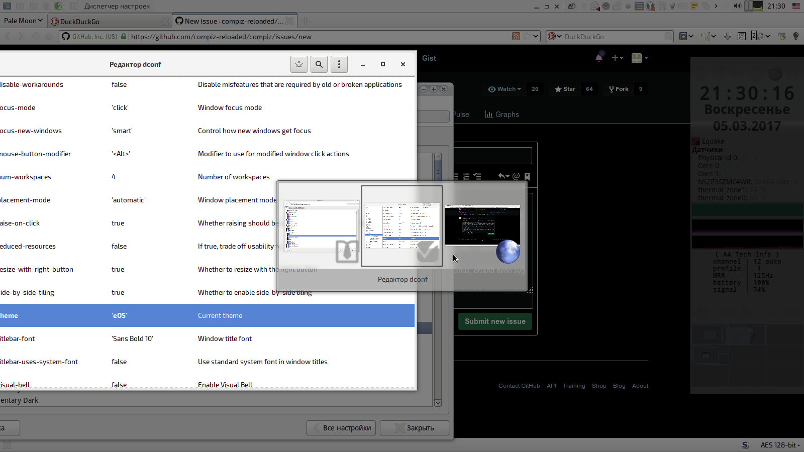 compiz-task-switcher-light.png