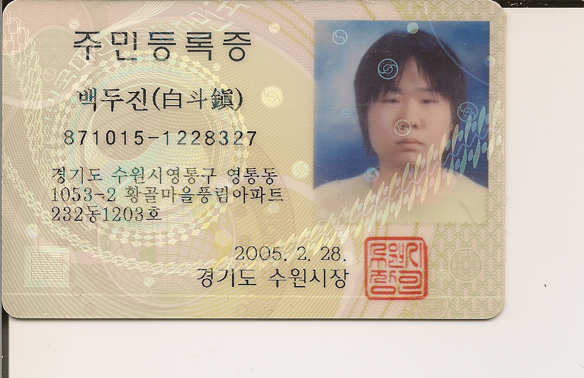 southkorea-identitycard-front.png
