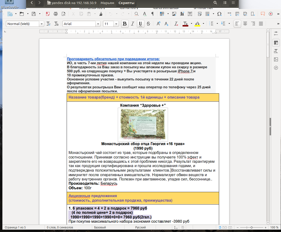 screen_2017-03-10_15-42-59_window.png