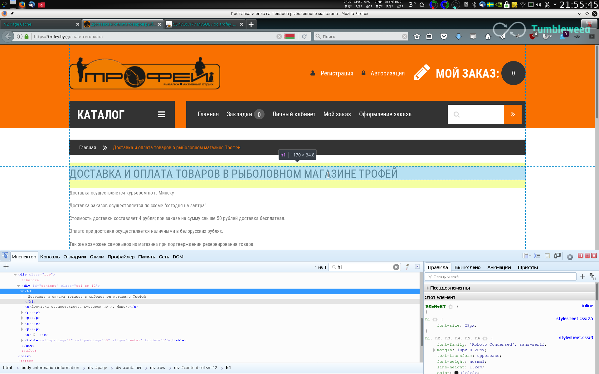 trofey_h1_title