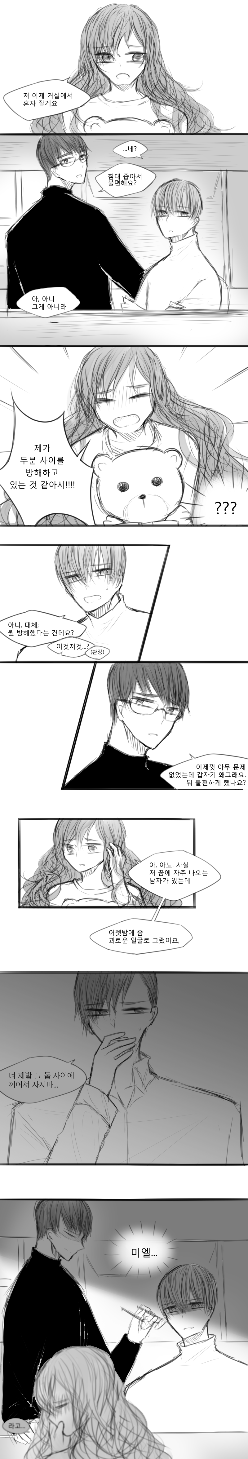 일단저1호컾사랑함 진짜야!!!!