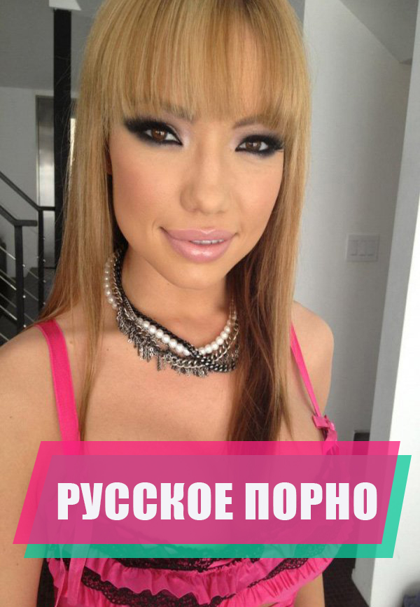 смотря порно