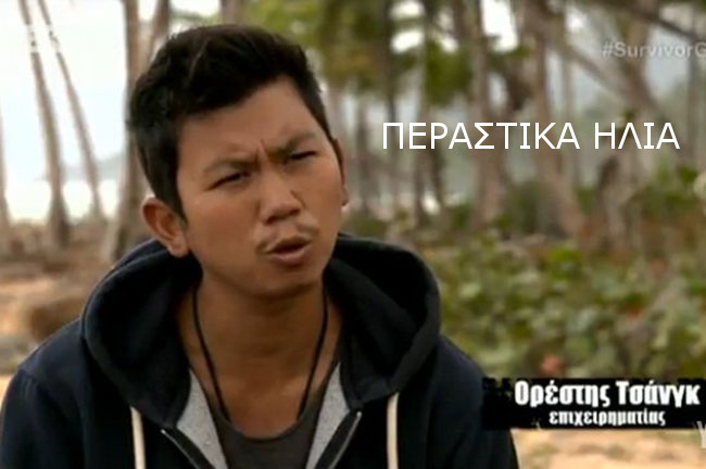 orestis-tsang-ilias.jpg