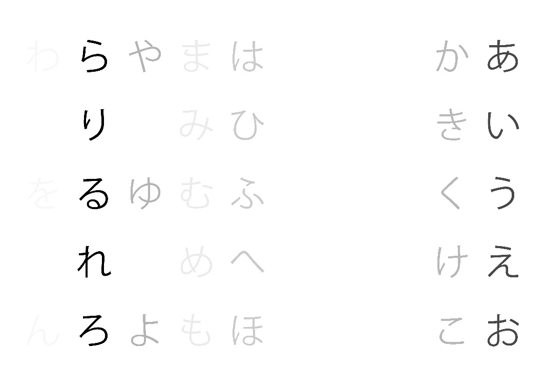 hiragana.jpg