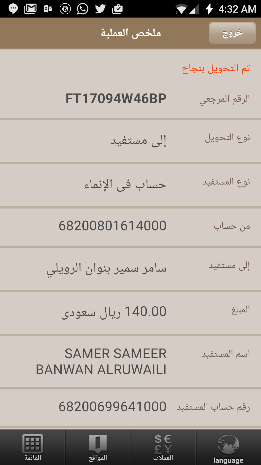 Screenshot_20170404-043230.png