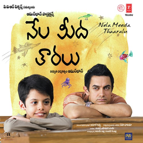 Nela-Meeda-Thaaralu-Taare-Zameen-Par-2008-500x500.jpg