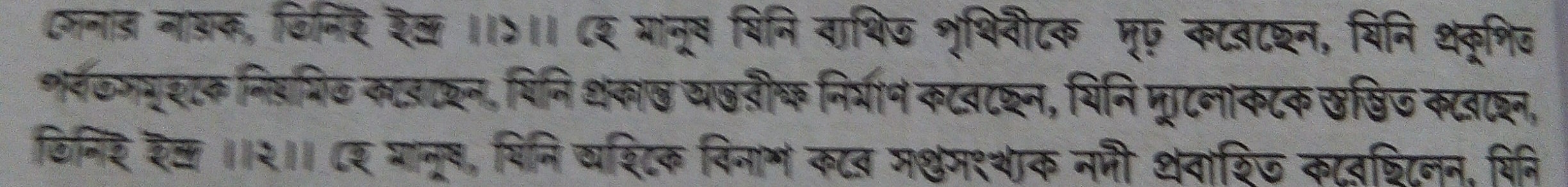 Vedas-1