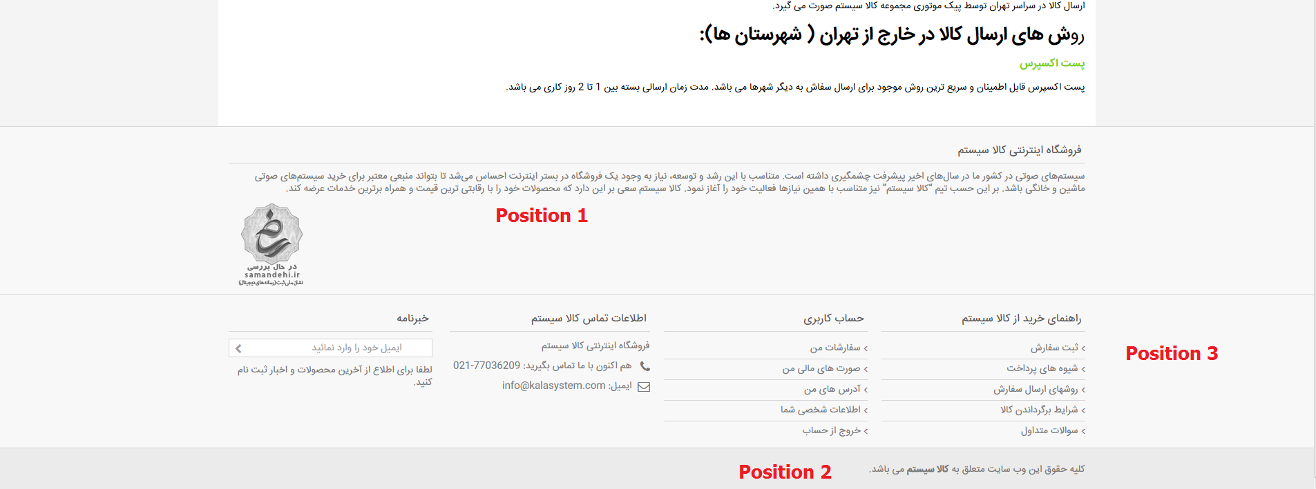 Position.png
