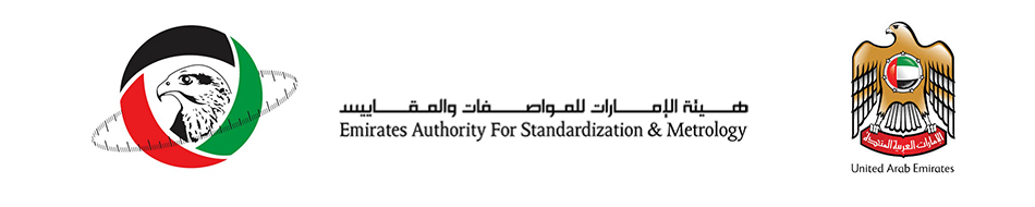 Emirates-Authority-for-Standardization-and-Metrology.png