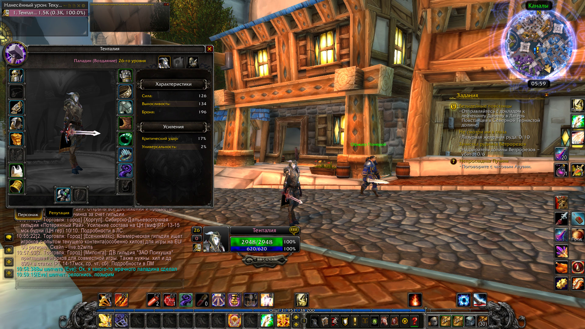 WoWScrnShot_060417_105925.jpg