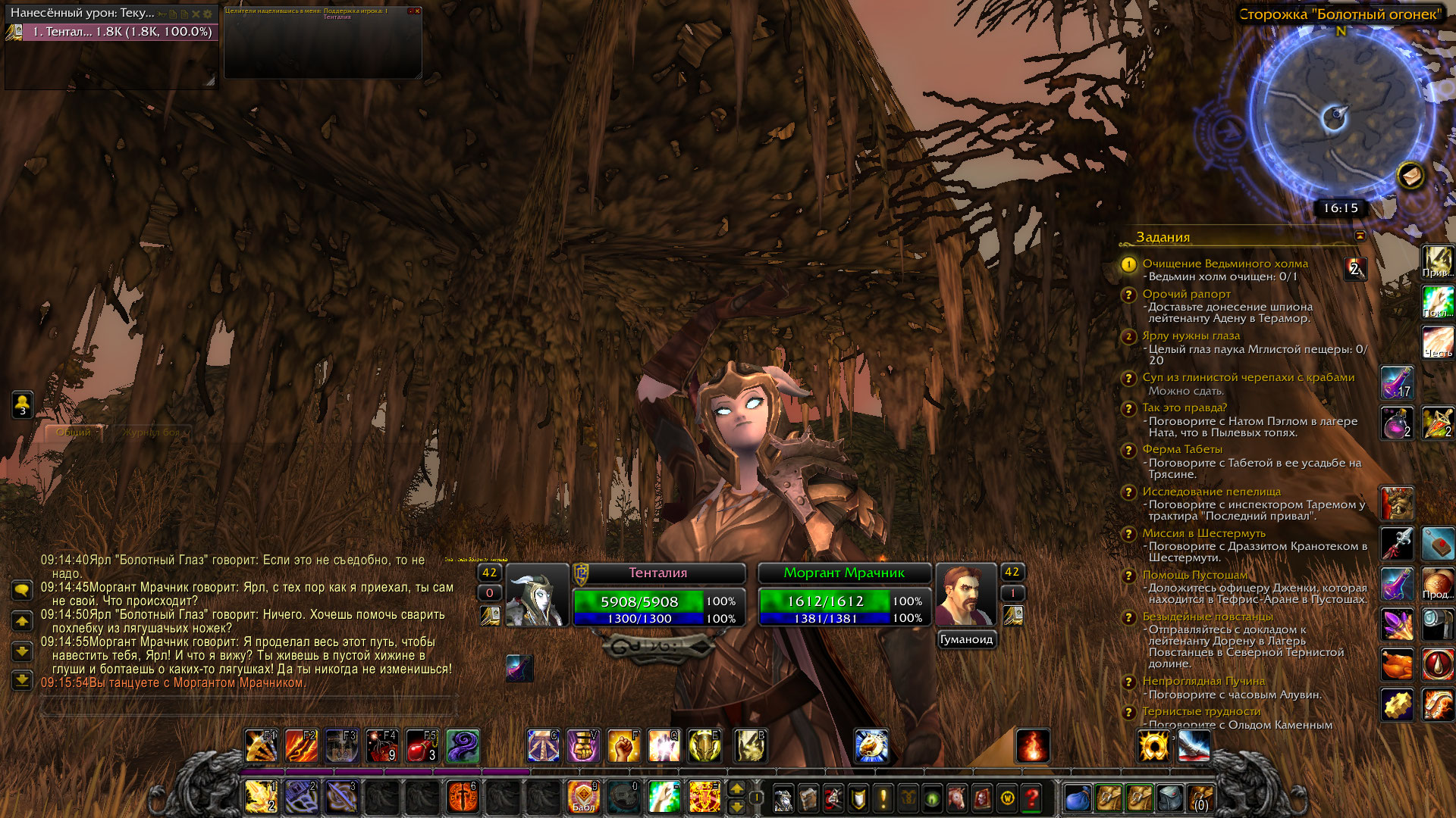 WoWScrnShot_060717_211641.jpg
