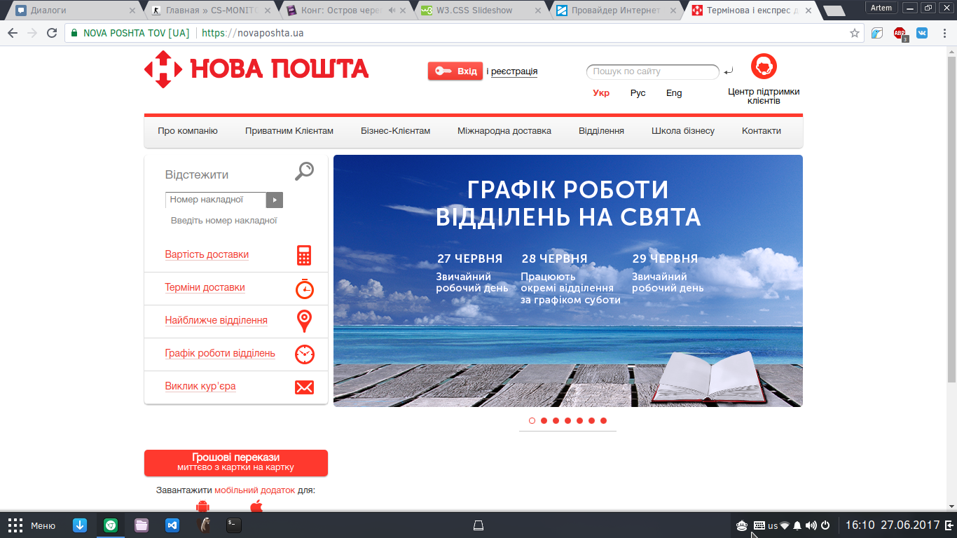 Screenshotfrom2017-06-27161016.png