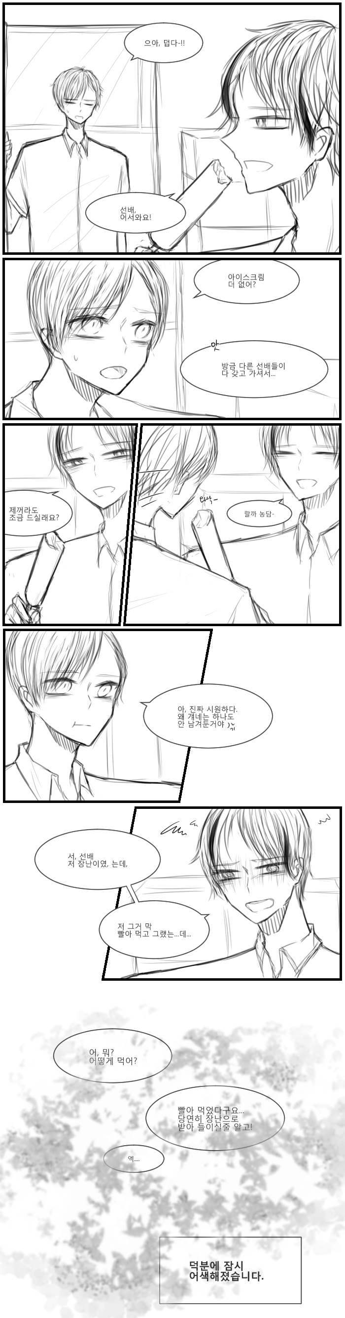 진짜더워죽겠다