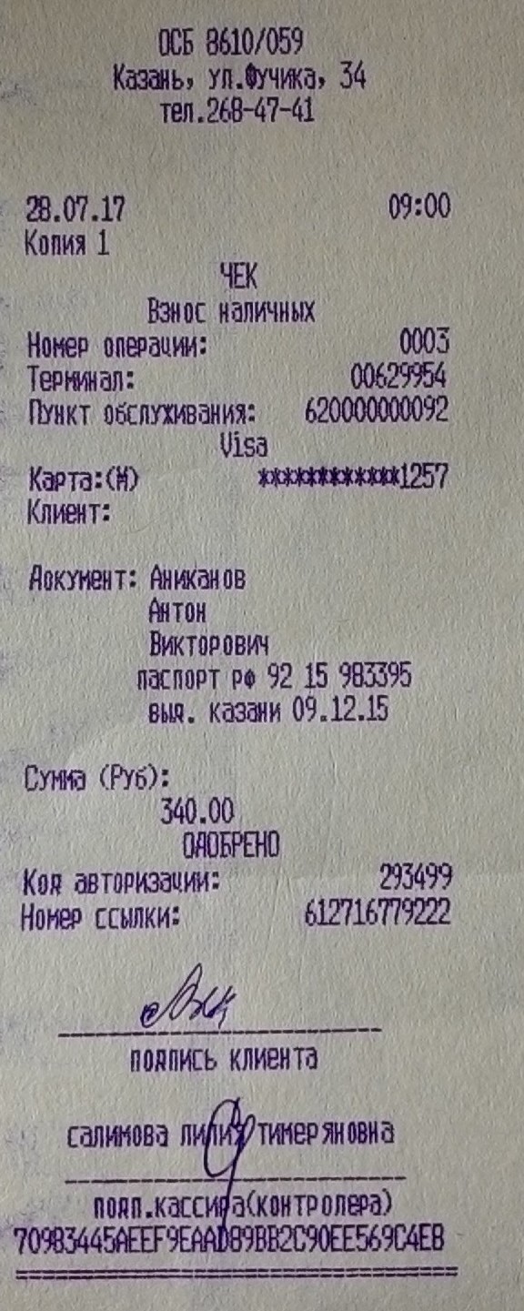 kosolapova_kvitok.jpg