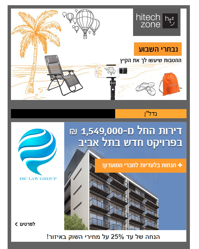 25% הנחה על דירות בההי טק זון