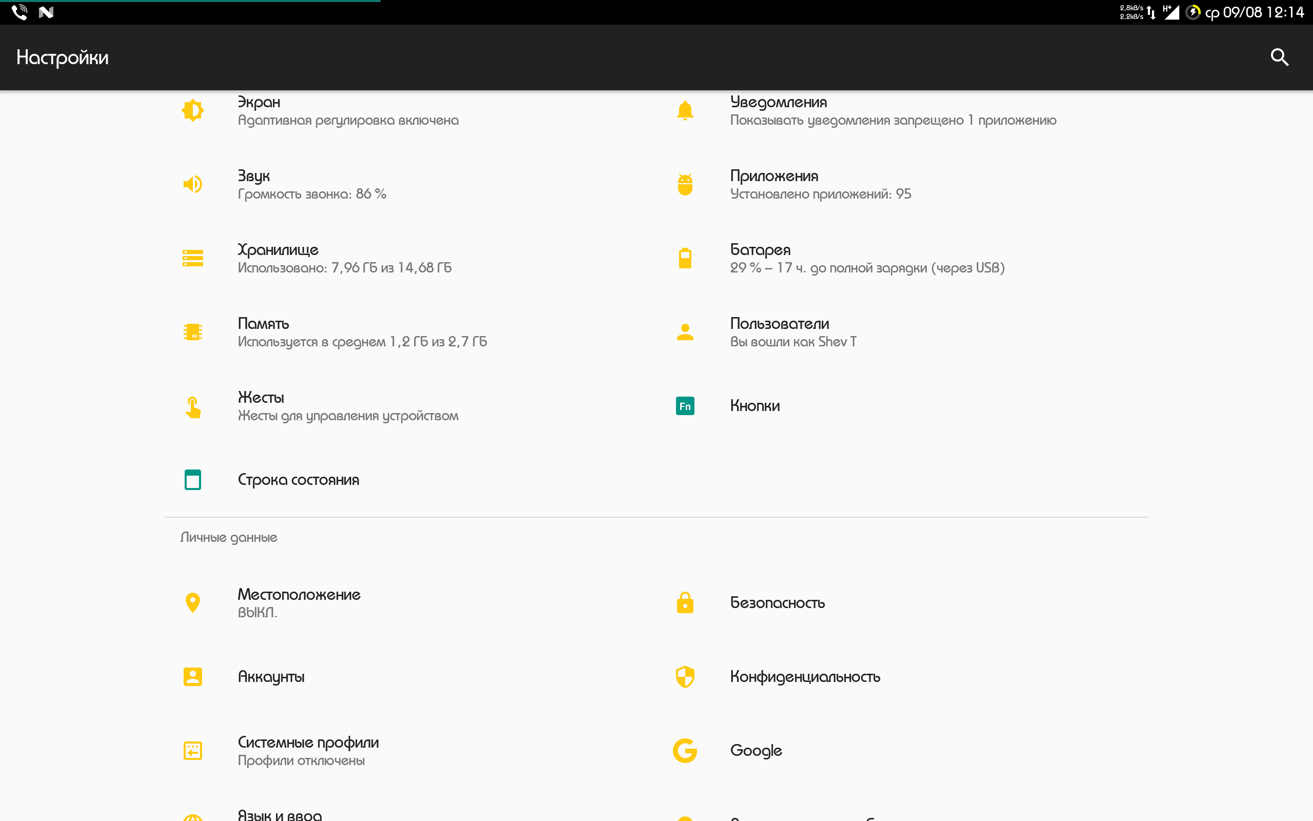 Screenshot_20170809-121433.png