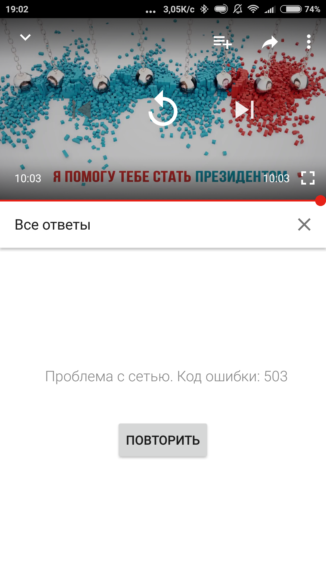 Code 503 error