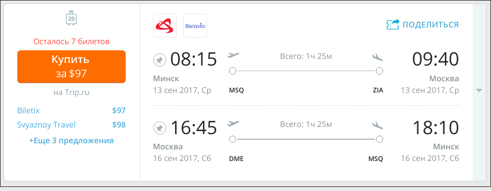 screen_2017-09-10_19-10-40_window.png