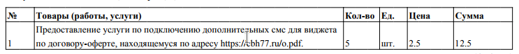 Screenshot_20170912_132609.png