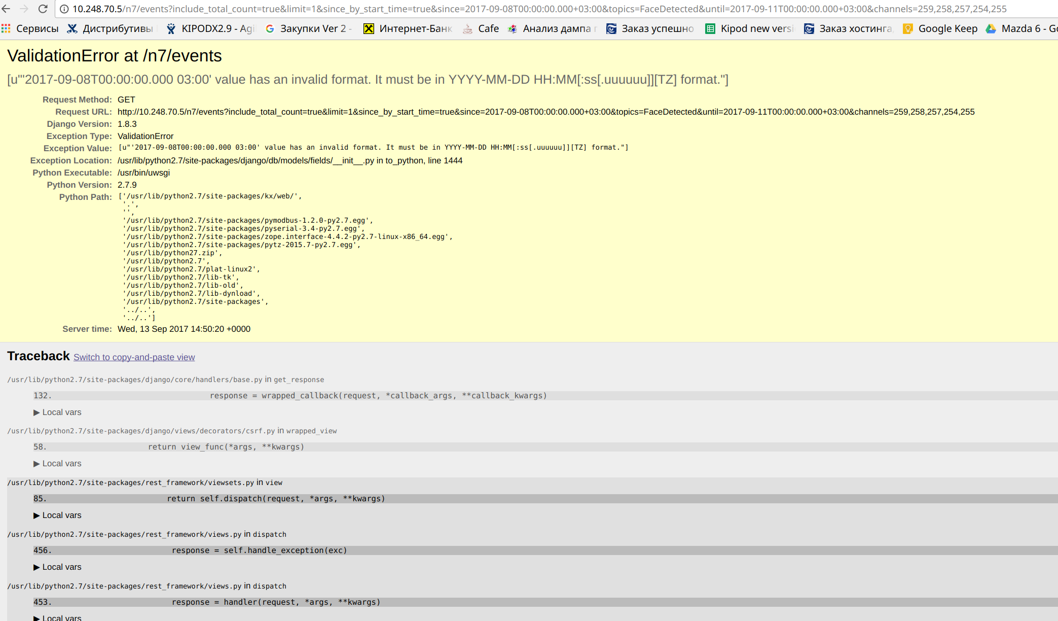 screen_2017-09-13_17-50-34_window.png