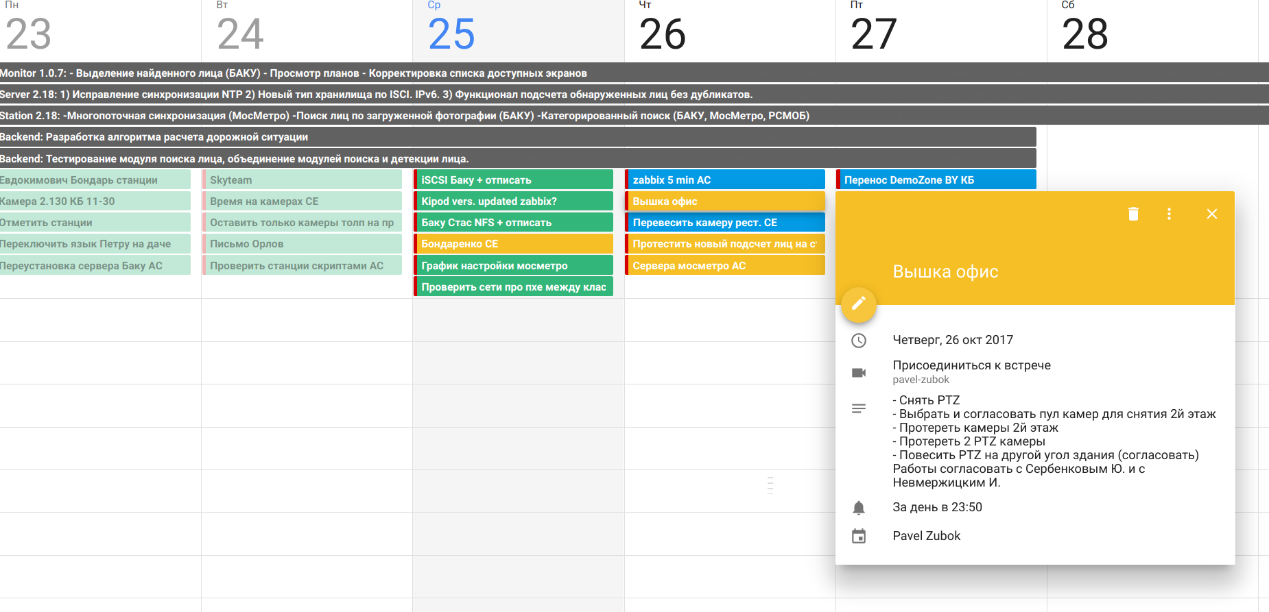 screen_2017-10-25_18-59-54_window.png