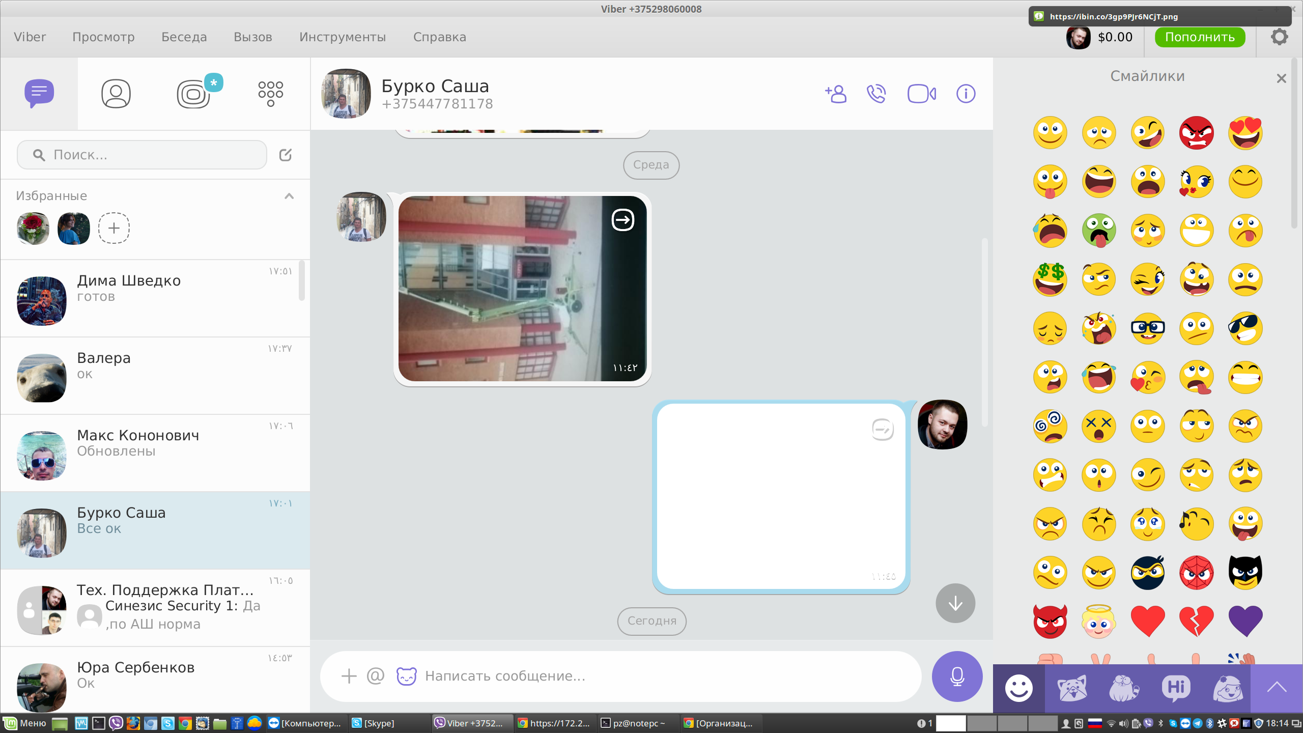 screen_2017-11-10_18-14-43_window.png