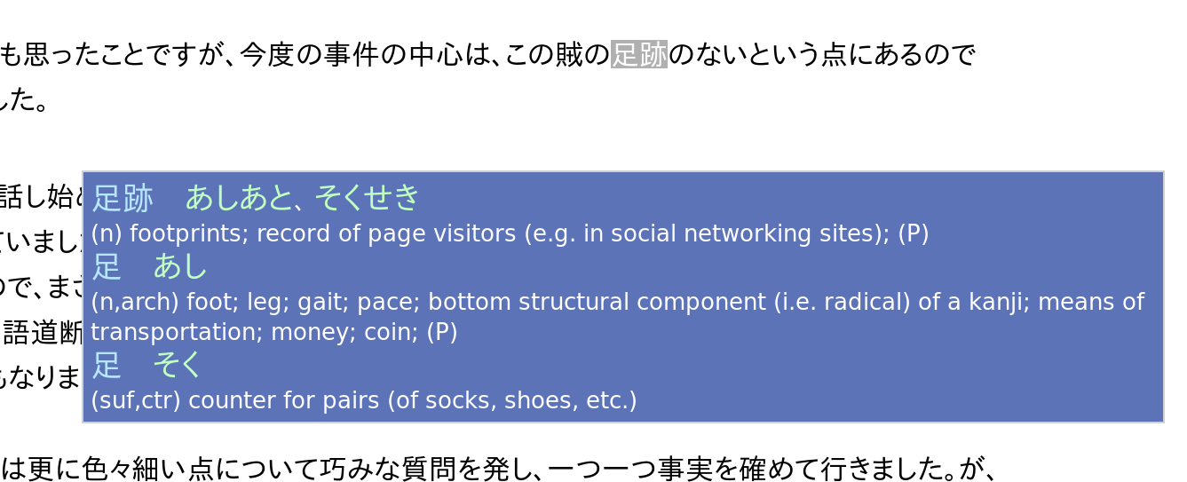 rikaichan.png