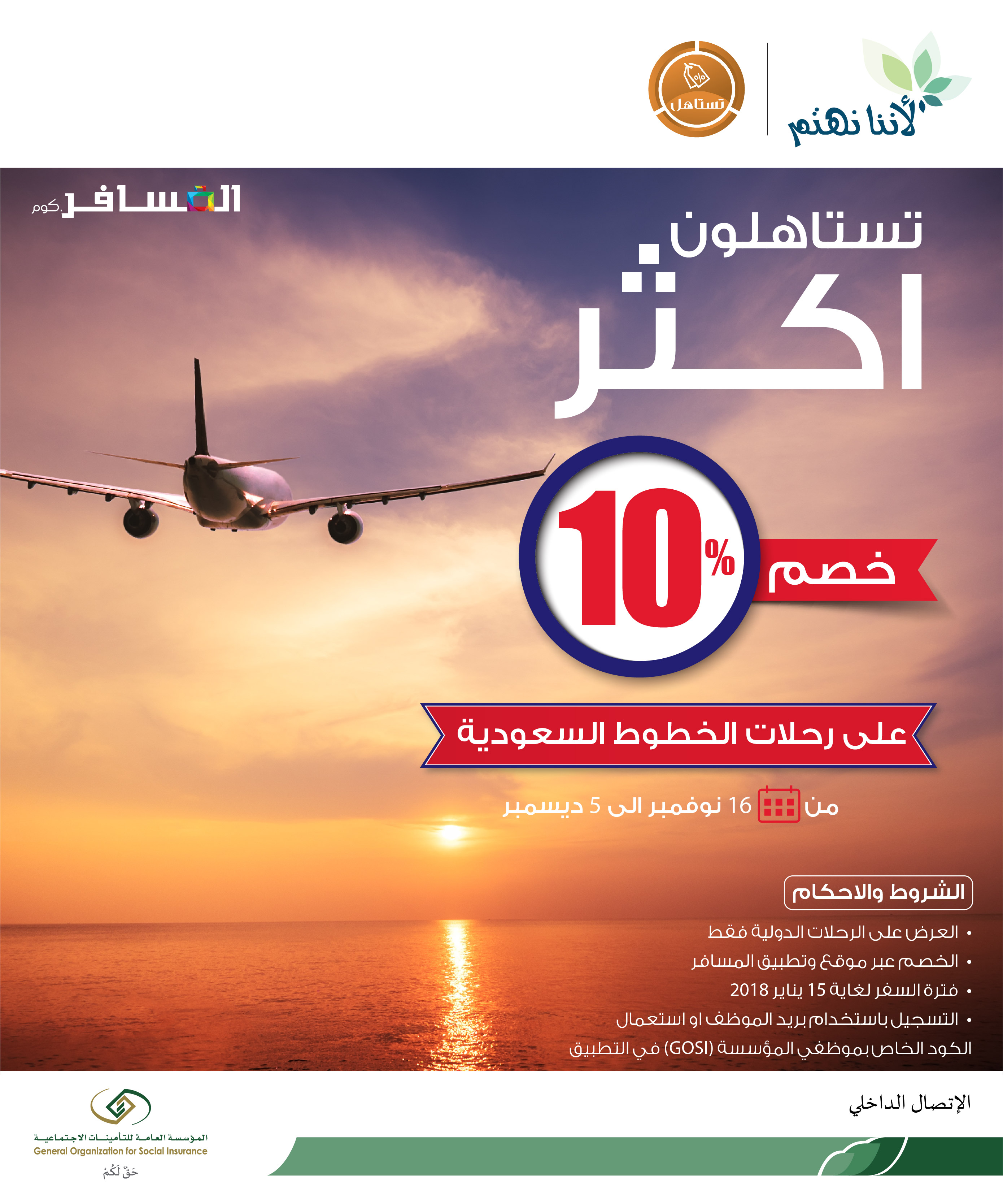 saudiairlinepostV1-02.jpg