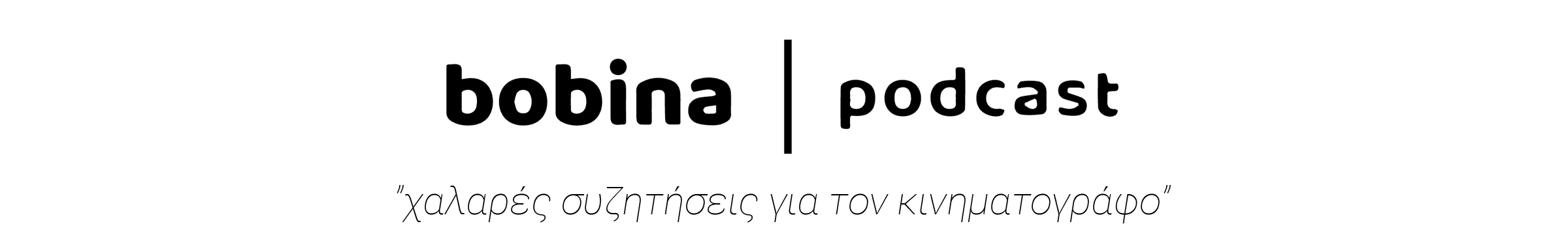 bobina-gr