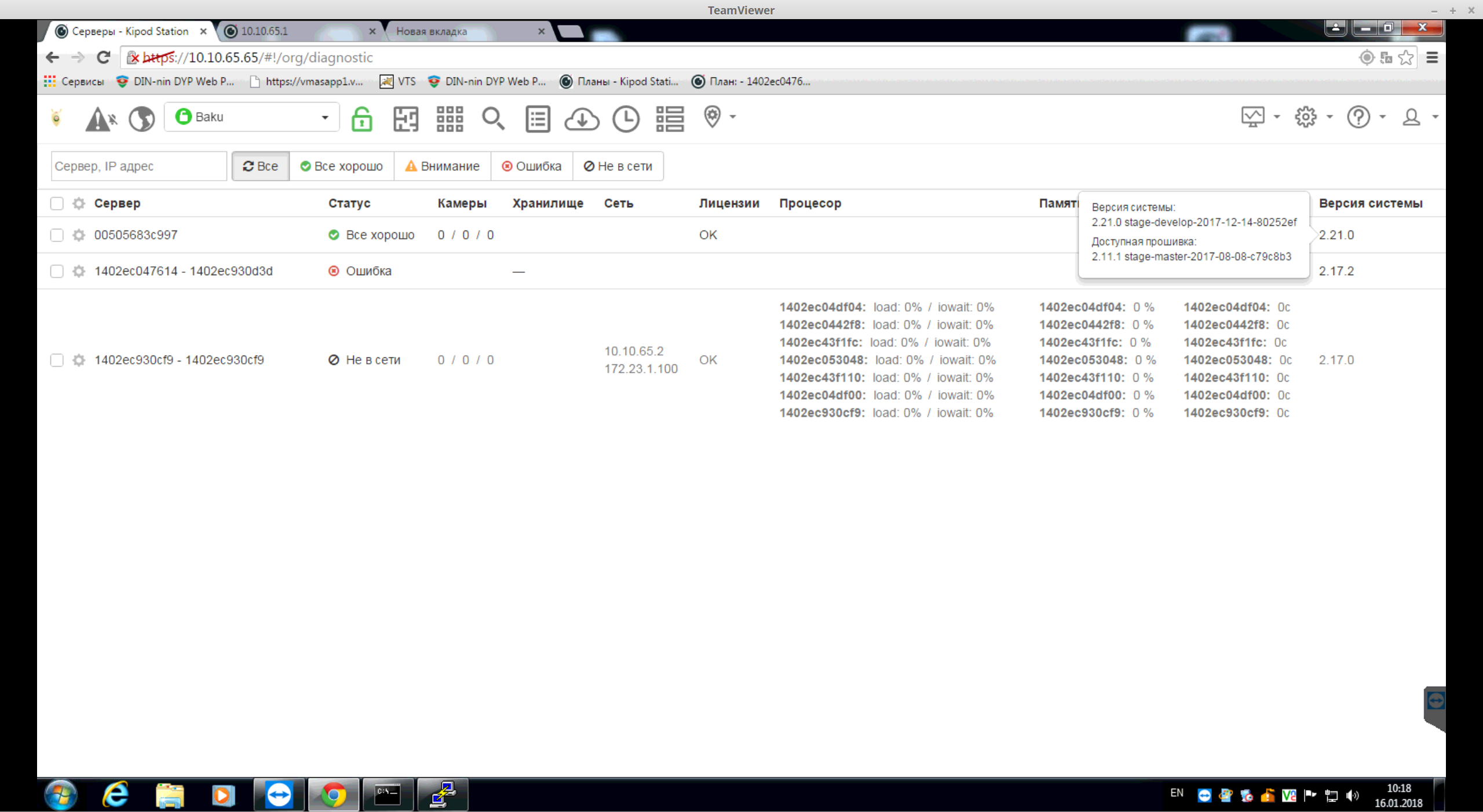 screen_2018-01-16_09-18-23_window.png