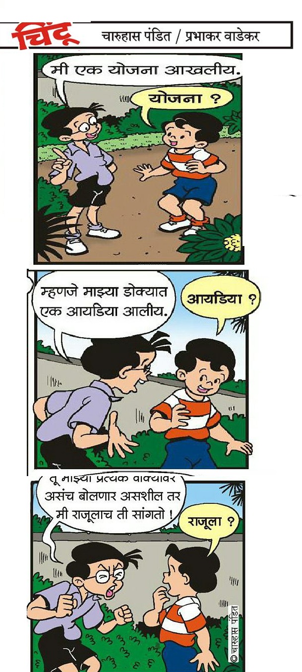 New layout for mobile chintu