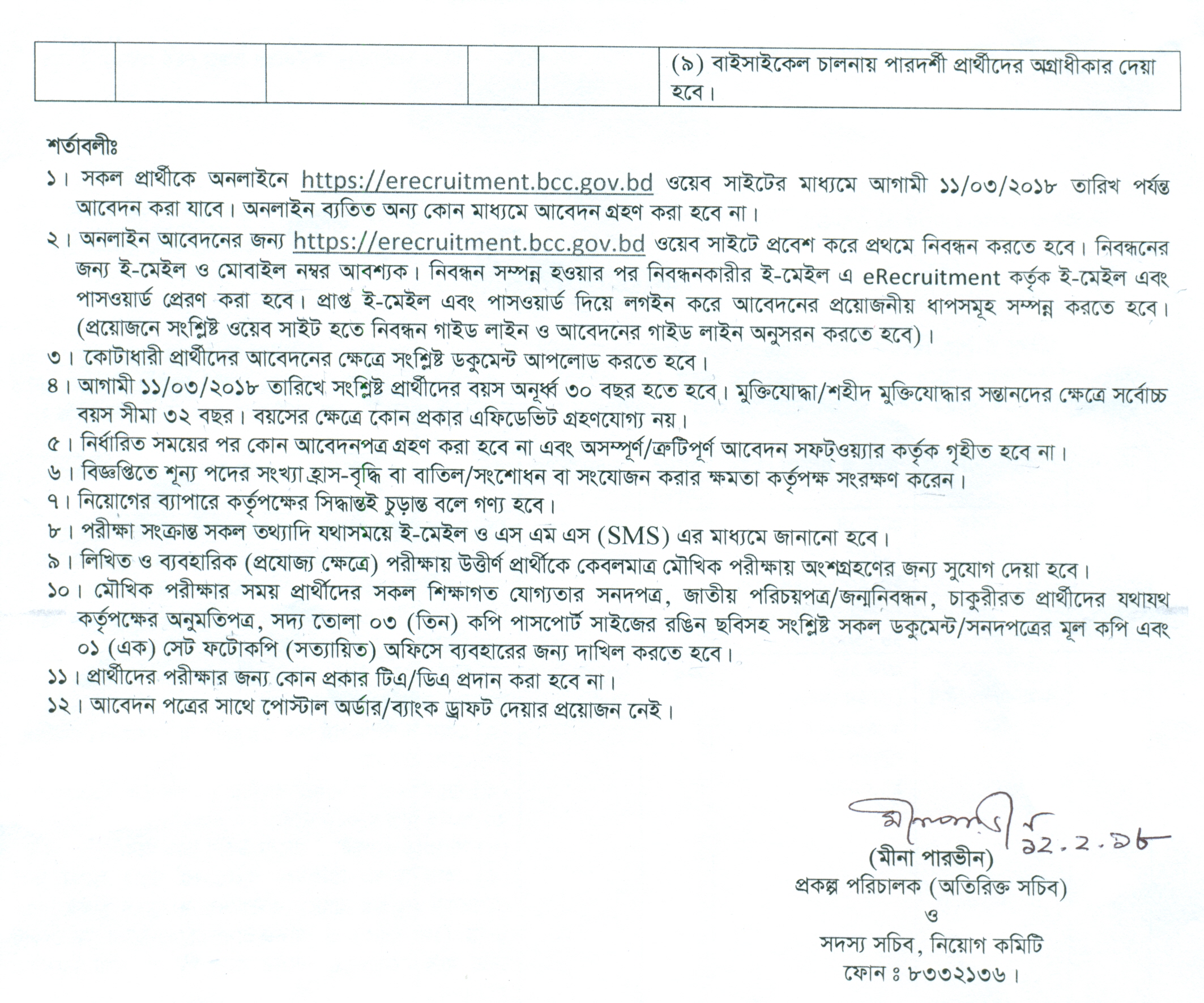 totthoapa project 2