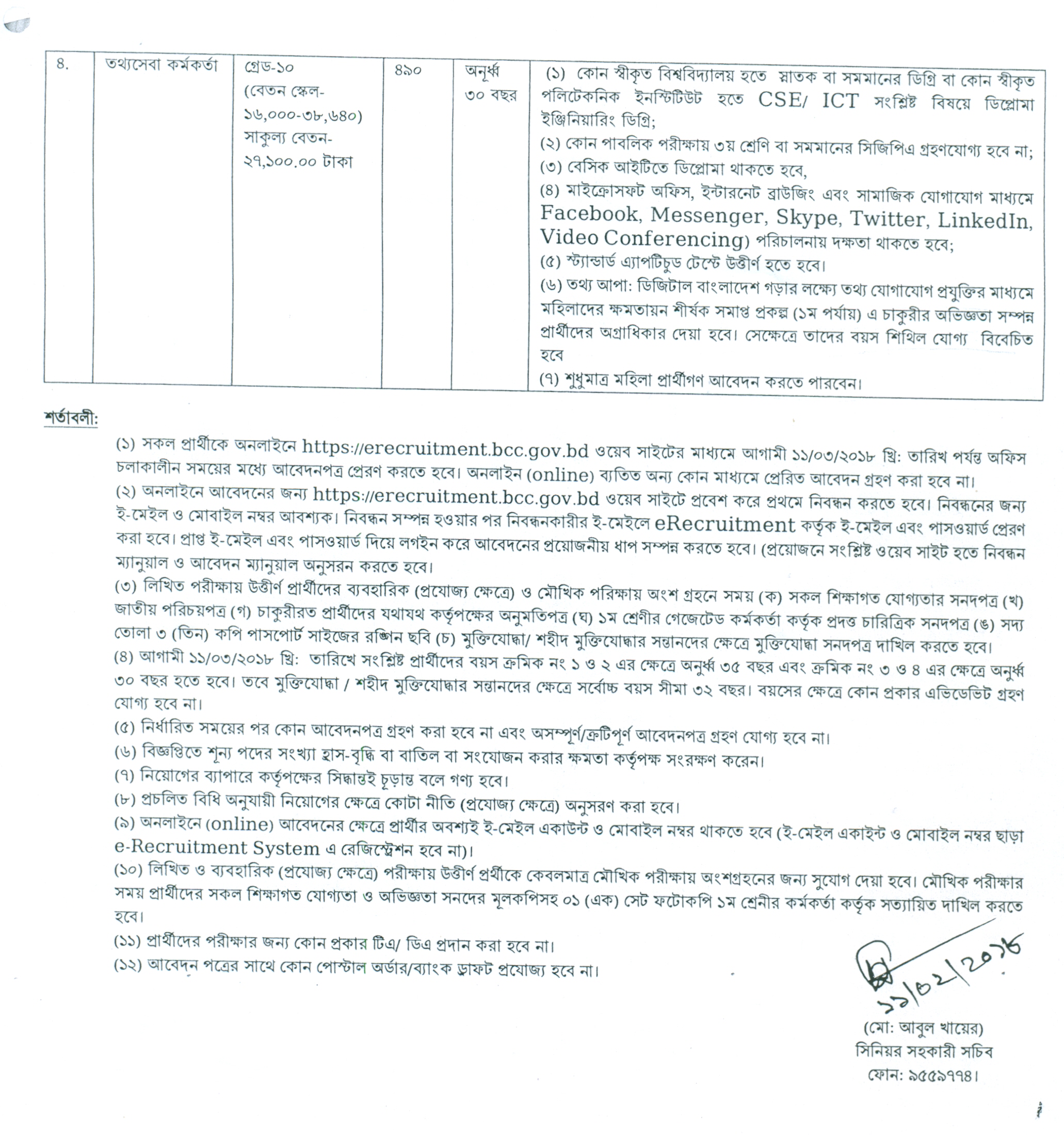totthoapa ministry 2